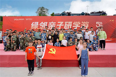 亲子研学、品质市集 绿都智慧服务打造幸福“邻”距离大型活动组织服务