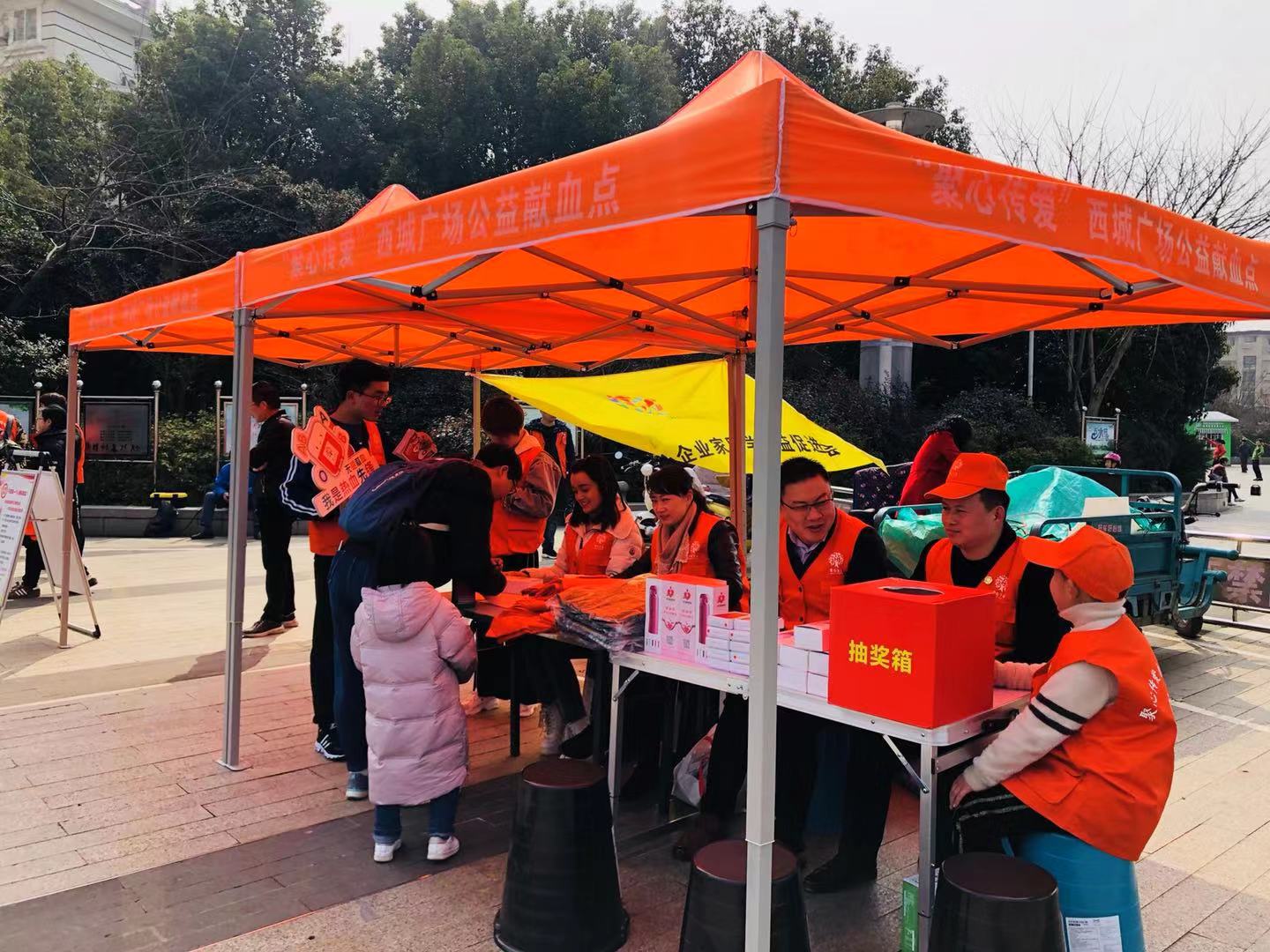 聚心公益 爱在行动——浙江省聚心公益西城广场志愿服务献血点启动大型活动纪实