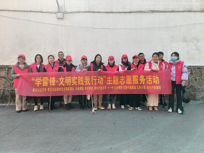 爱在三月学雷锋 志愿服务在行动