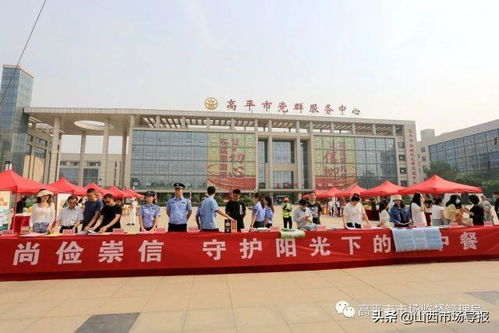 高平市全面启动2021年度食品安全宣传周 多措并举保障群众“舌尖上的安全”