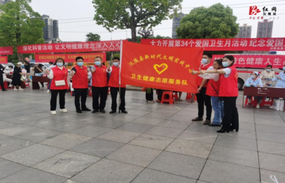县卫健行业开展大型文明健康志愿服务活动