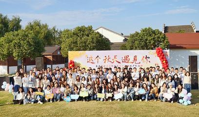 外企党委成功举办“青春同行·携手未来”大型户外青年党员交友联谊活动