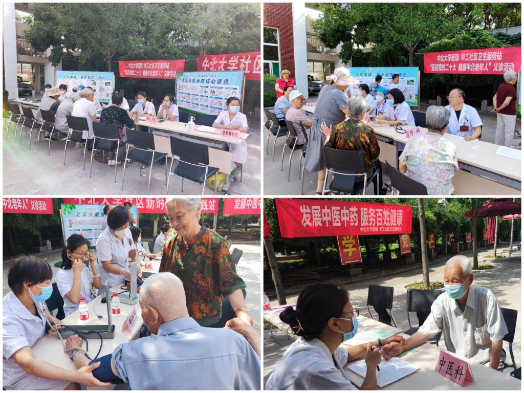 喜迎党的二十大，关怀照亮银龄路——校医院、华工社区卫生服务站联合开展老年人健康义诊活动