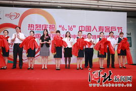 河北国寿启动第五届客户节服务系列活动 大型活动组织服务引领品牌新篇